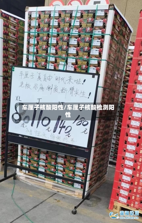 车厘子核酸阳性/车厘子核酸检测阳性